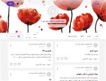 Tablet Screenshot of donyayesabzeman.persianblog.ir