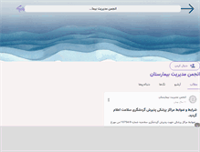 Tablet Screenshot of h-ma.persianblog.ir