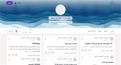 Desktop Screenshot of me-love.persianblog.ir