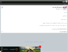 Tablet Screenshot of amirane.persianblog.ir