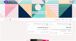 Desktop Screenshot of majles90.persianblog.ir