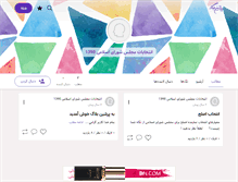 Tablet Screenshot of majles90.persianblog.ir