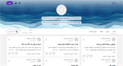 Desktop Screenshot of botgar.persianblog.ir