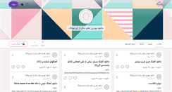 Desktop Screenshot of download-hamechiz.persianblog.ir