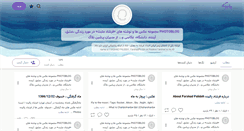 Desktop Screenshot of farshadplus.persianblog.ir
