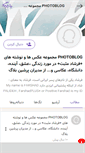 Mobile Screenshot of farshadplus.persianblog.ir