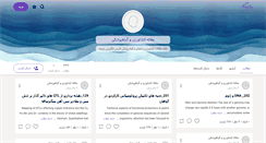 Desktop Screenshot of giaheteshne.persianblog.ir