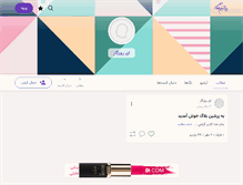 Tablet Screenshot of ey-rozegar.persianblog.ir