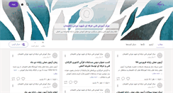 Desktop Screenshot of fannilahijan.persianblog.ir
