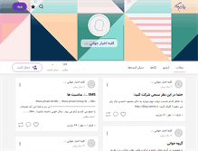 Tablet Screenshot of kolbeyejavani.persianblog.ir