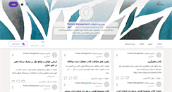 Desktop Screenshot of fishexpert.persianblog.ir