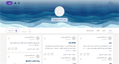 Desktop Screenshot of koooch.persianblog.ir