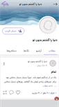 Mobile Screenshot of koooch.persianblog.ir