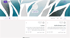 Desktop Screenshot of electricguitars.persianblog.ir
