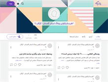 Tablet Screenshot of miandareh.persianblog.ir