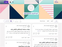 Tablet Screenshot of computer-amoozesh.persianblog.ir