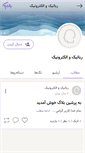 Mobile Screenshot of alirobot.persianblog.ir