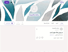 Tablet Screenshot of alirobot.persianblog.ir