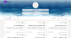 Desktop Screenshot of imensina.persianblog.ir