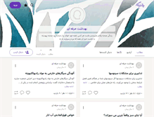 Tablet Screenshot of imensina.persianblog.ir