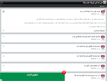 Tablet Screenshot of aminnoura.persianblog.ir