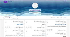 Desktop Screenshot of edutalk.persianblog.ir