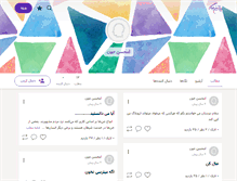 Tablet Screenshot of mohsenjoon.persianblog.ir