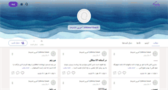 Desktop Screenshot of gresit.persianblog.ir