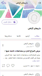 Mobile Screenshot of parsiteb.persianblog.ir