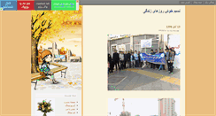 Desktop Screenshot of amirbaratnia.persianblog.ir