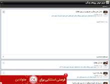 Tablet Screenshot of amirbaratnia.persianblog.ir