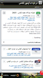 Mobile Screenshot of about-ielts.persianblog.ir