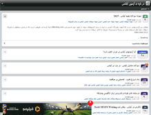 Tablet Screenshot of about-ielts.persianblog.ir