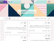 Tablet Screenshot of kimond.persianblog.ir