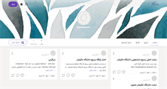 Desktop Screenshot of basijehakiman.persianblog.ir