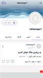 Mobile Screenshot of indmanager1.persianblog.ir