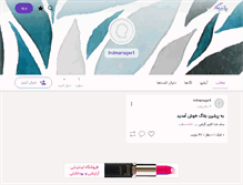 Tablet Screenshot of indmanager1.persianblog.ir