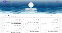 Desktop Screenshot of behrestan.persianblog.ir
