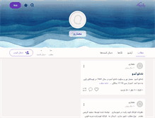 Tablet Screenshot of memar-no.persianblog.ir