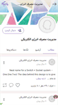 Mobile Screenshot of eecm.persianblog.ir