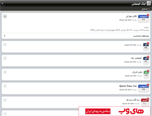 Tablet Screenshot of animationnow.persianblog.ir