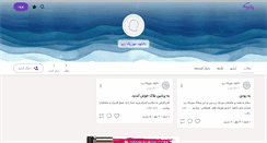 Desktop Screenshot of danlodrap.persianblog.ir