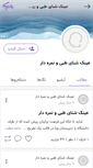 Mobile Screenshot of optgoggle.persianblog.ir