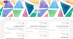 Desktop Screenshot of heshmatmanesh.persianblog.ir