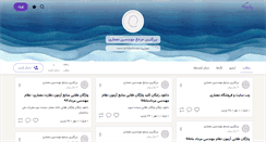 Desktop Screenshot of memarblog.persianblog.ir