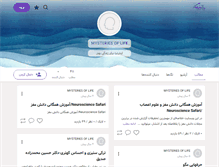 Tablet Screenshot of mirshahramsafari.persianblog.ir