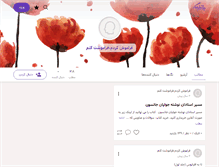 Tablet Screenshot of mahdi-azari.persianblog.ir