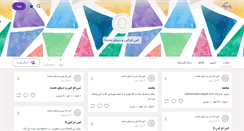 Desktop Screenshot of bia2kolbeh.persianblog.ir