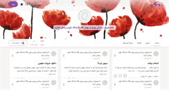 Desktop Screenshot of iums.persianblog.ir