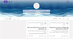 Desktop Screenshot of chemnews.persianblog.ir